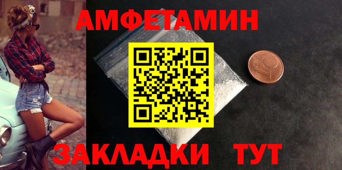 АМФ 97%  Вход с VPN  Амфетамин  Павловский Посад 