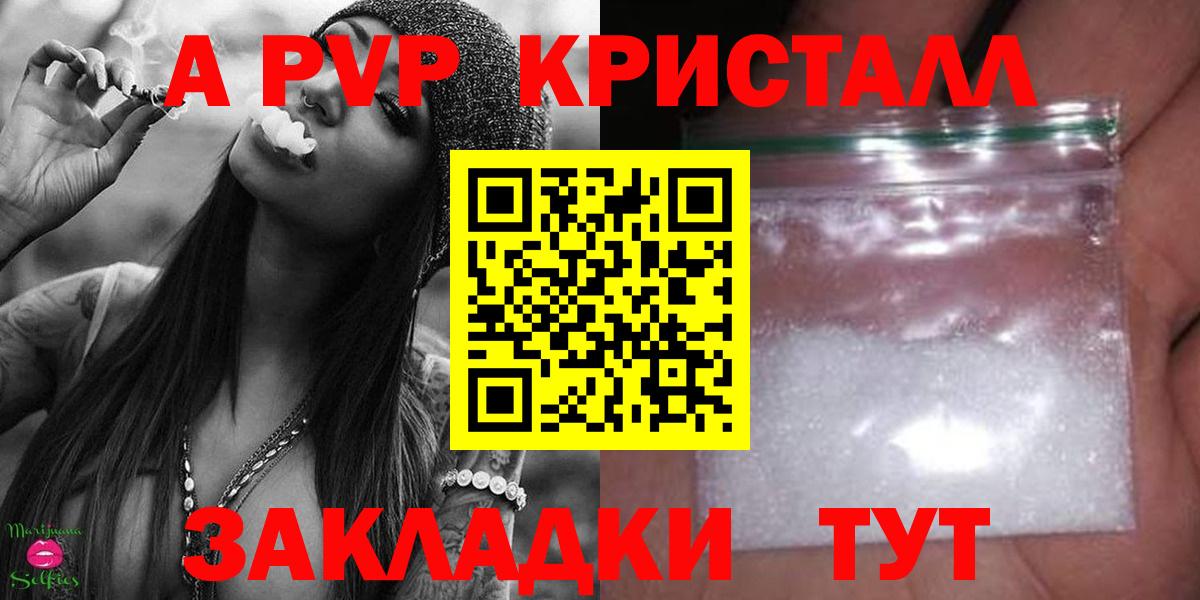 Alpha-PVP Соль Павловский Посад