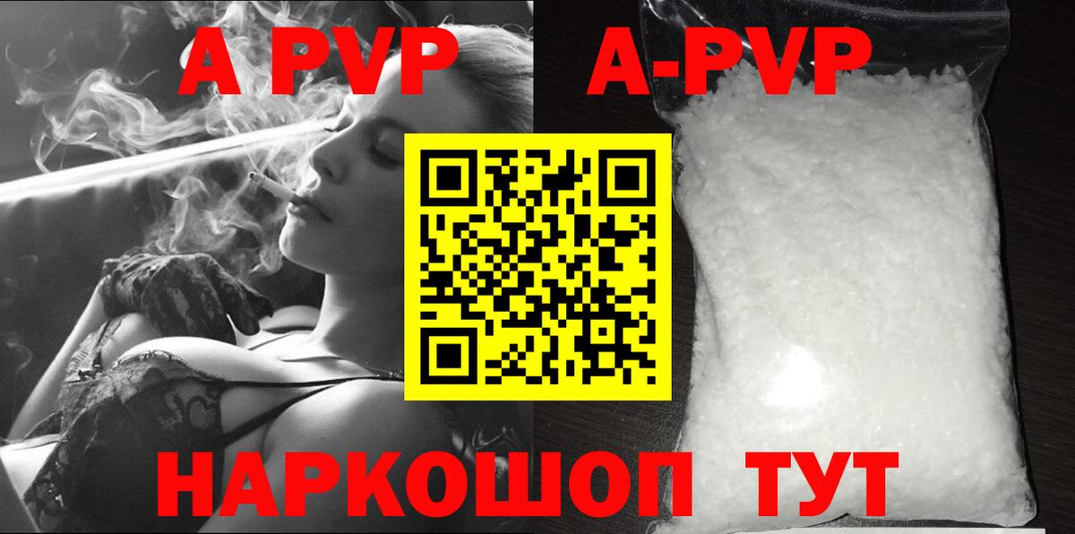 Альфа ПВП Соль  Альфа ПВП VHQ  А ПВП  Павловский Посад  Вход с VPN 