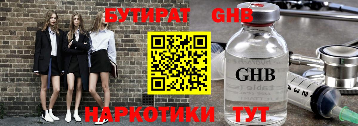 Бутират оксана  Вход с VPN  Бутират  Павловский Посад 