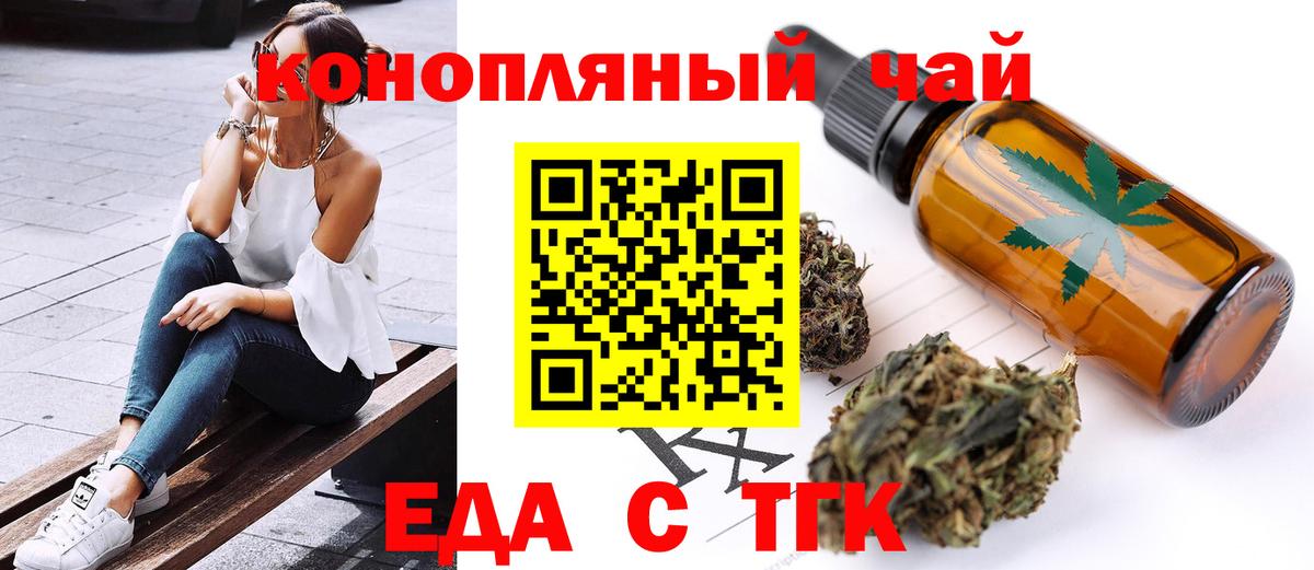 Cannafood марихуана  Вход с VPN  Павловский Посад 