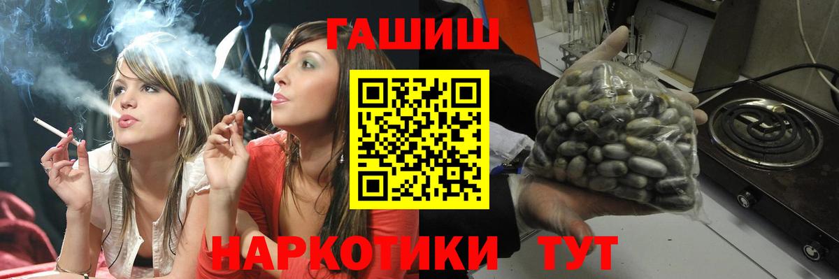 ГАШ индика сатива Павловский Посад
