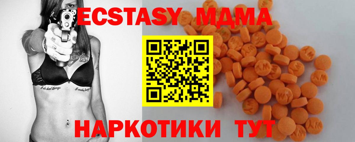 МДМА VHQ  МДМА  Павловский Посад  МДМА Molly  Вход с VPN 