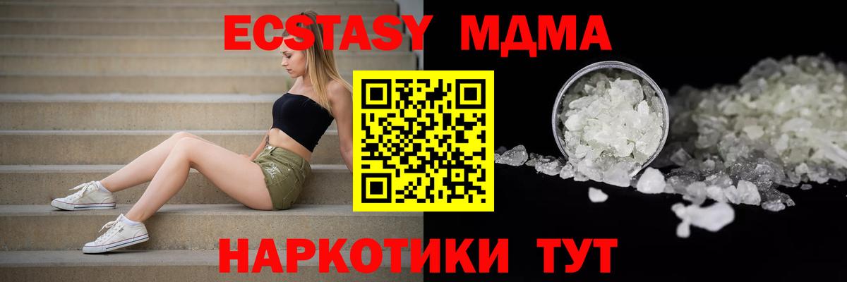 МДМА Molly Павловский Посад