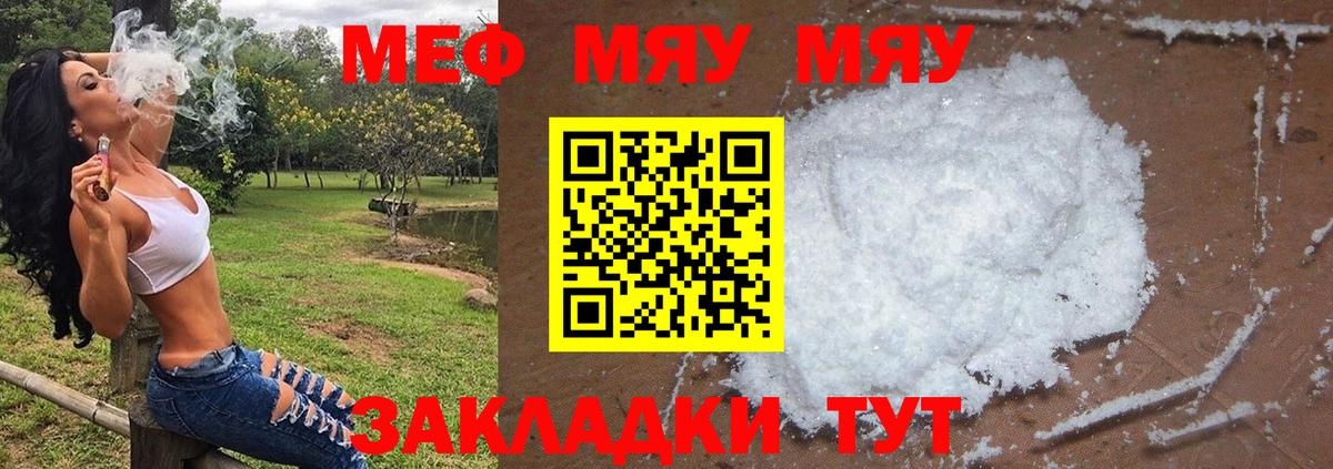 МЕФ  Мефедрон VHQ  Меф  Вход с VPN  Павловский Посад  МЯУ-МЯУ мука 