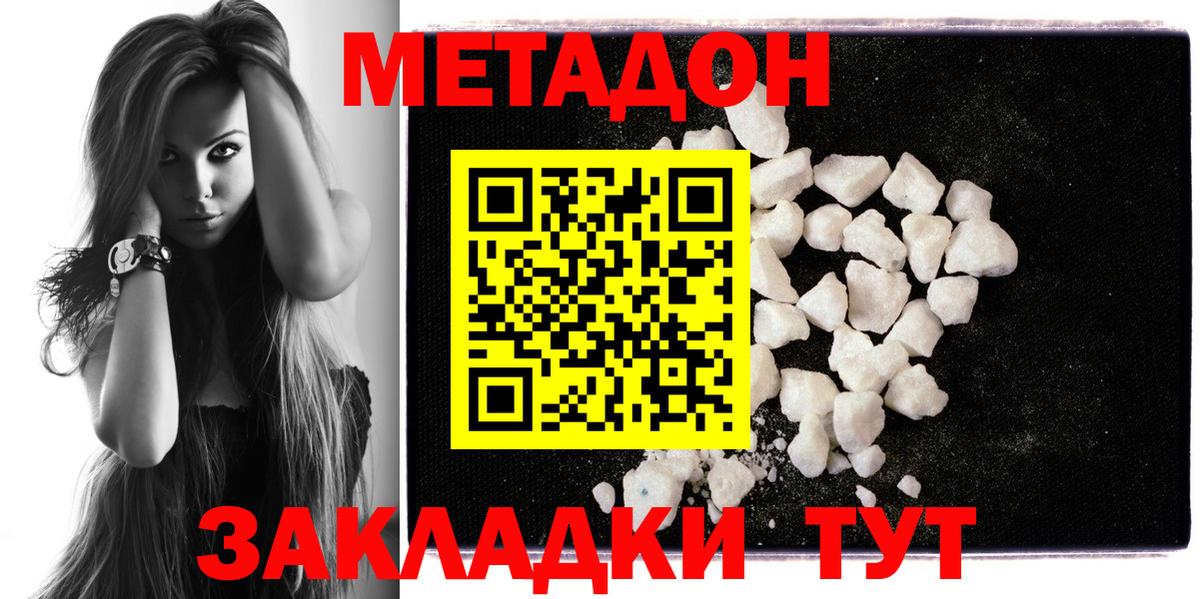 Павловский Посад  Метадон мёд  Вход с VPN 