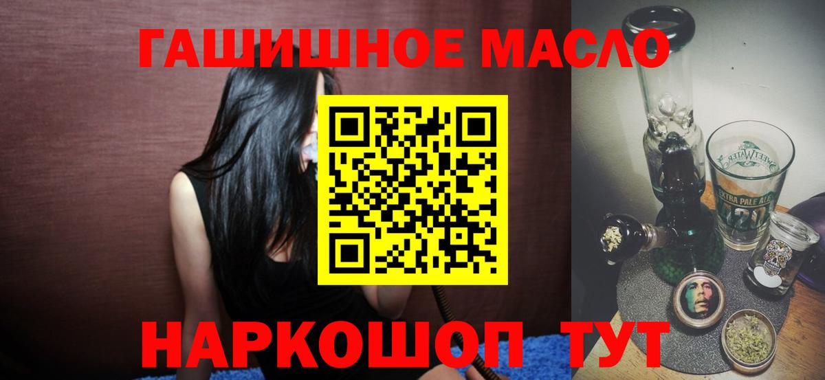 Дистиллят ТГК гашишное масло Павловский Посад