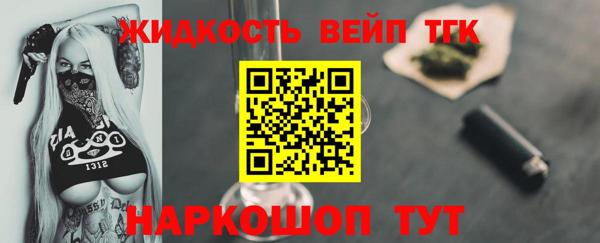 Павловский Посад  Дистиллят ТГК концентрат  Вход с VPN 