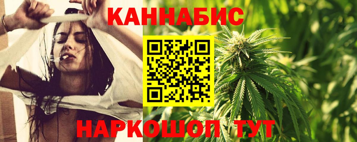 Конопля Ganja Павловский Посад